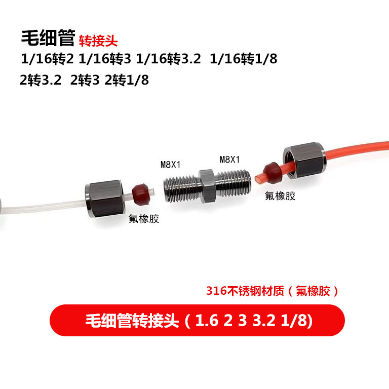 Chromatography Tube Adapter 1/16 to 3 1/8 to 1.6, Stainless Steel Connector, Ptfe/Stainless Steel Tube Adapter Chromatography Tube Adapter 1/16 to 3 1/8 to 1.6, Stainless Steel Connector, Ptfe/Stainless Steel Tube Adapter