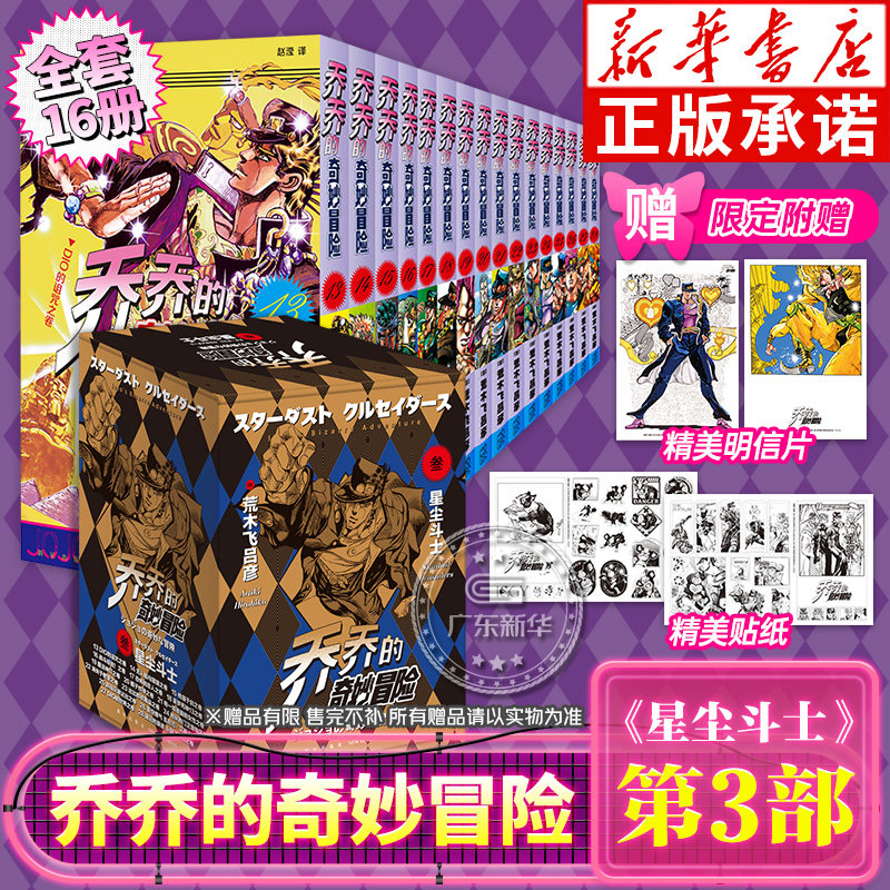 现货速发！坂本真一《孤高之人》1-17册全套完结，漫画迷们准备好了吗