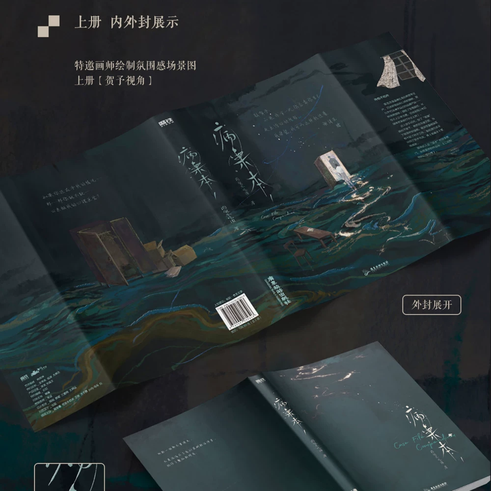 [Дайте лазерный билет + открытку + билет на книгу + штамп + закладку карта + наклейку] Физическая книга медицинской карты. Первый том мясных мешков без поедания мяса. Представительная работа триллера с двумя мужскими героями. Юношеские литературные романы. Подлинные книги.
