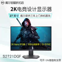 Dell Dell S2721DGF S2422HG S3422DWG Low Blu-ray 144Hz E-Sports Display Official Flip