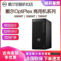 Dell Dell OptiPlex3080MT 7080MT commercial office network class desktop computer host official