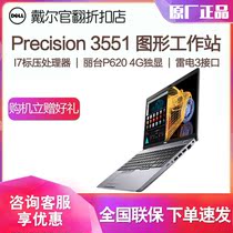 Dell Dell Precision 3551 mobile workstation