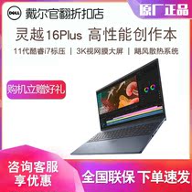 Dell Dell INS Lingyue 16plus 7610 16 inch 3K screen 11 generation 7510 laptop official