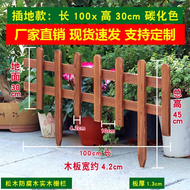 Wooden railing decoration solid wood outdoor flower bed outdoor wooden fence in-line garden construction guardrail carbonization fence