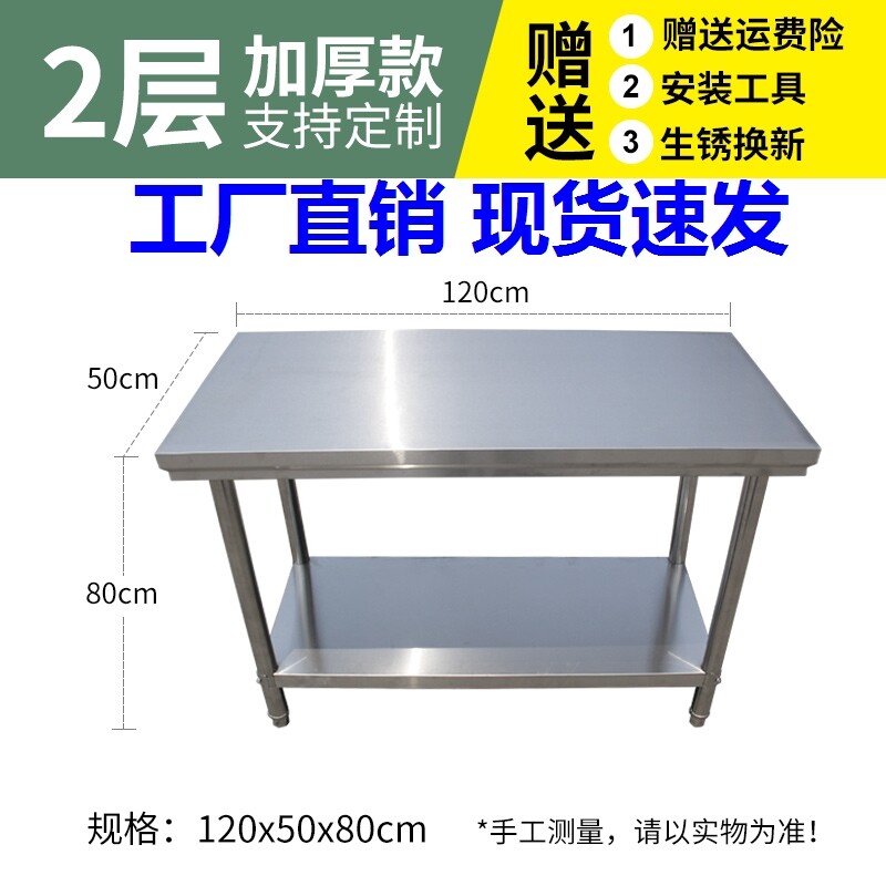 Operation table restaurant rectangular 304 thickened stainless steel commercial face table household table table milk tea workbench