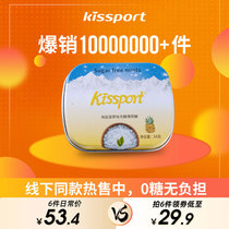 kissport Sugar-free mints Fresh breath throat chewing gum Net Red body sugar snack iron box 6 boxes of K