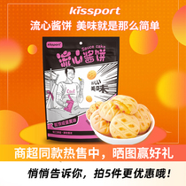 kissport Mango cookies Sandwich cookies Soft heart flow sauce Casual snacks