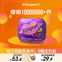 kissport Sugar-free mints Breath fresh candy New Years Day snacks Iron box sugar mouth-clearing gifts refreshing J