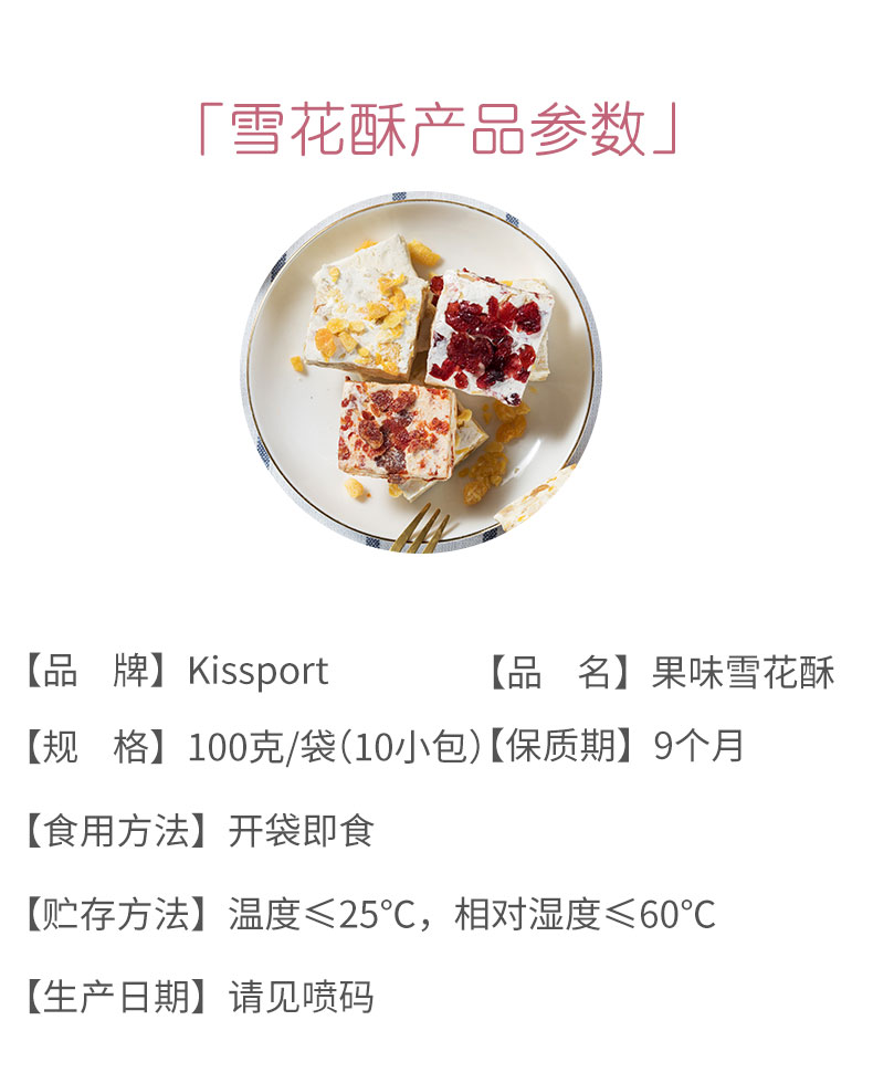 6盒kissport旗舰店无糖薄荷接吻糖