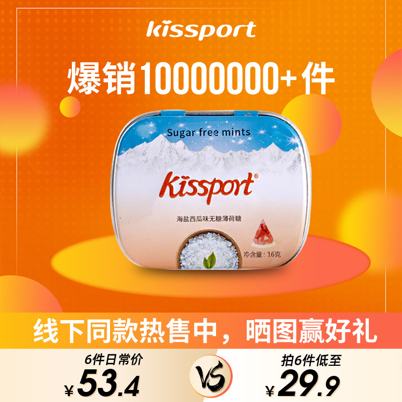 kissport sugar-free mint sugar mesh red fresh gum dating kissing body sugar snacks Candy Gifts F