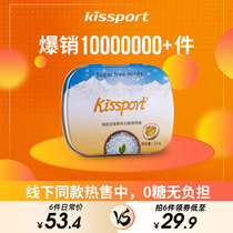 kissport Sugar-free mint candy Net red body sugar Kissing sugar Fresh breath chewing gum grape flavor L