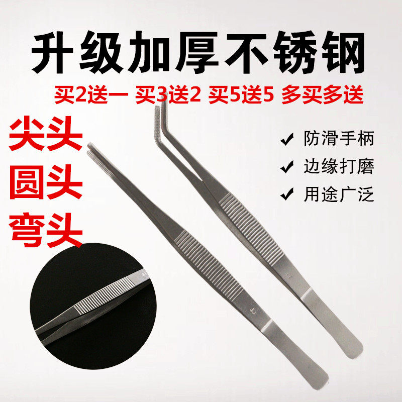Stainless steel tweezer teeth anti-slip multi-meat small lap dressing tweezer tool repair aquaculture lengthening