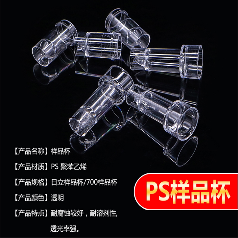 Transparent Hitachi Samples Cup Biochemical Cup 7150 Series 7060 Series Olympus Biochemical Instrument 700 Reaction Cup