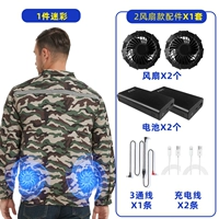 Камуфляжный вентилятор с аксессуарами, 1 шт, 36v, 2 шт