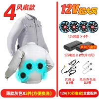 Вентилятор, батарея, 12v, 2 шт