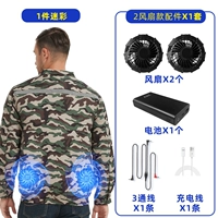 Модель камуфляжа с 2 вентиляторами, 1 шт. [36V99 миллионов аксессуаров] Максимальная мощность ветра 10 часов