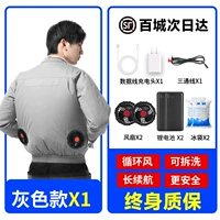 3 миллиона ★ Литийная батарея + светло -серый 1 кусок [170 раз ветроэнергии 36 В] 93% людей выбирают