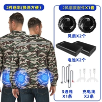 Камуфляжный вентилятор с аксессуарами, 2 шт, 36v, 2 шт