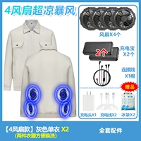 Вентилятор, литиевые батарейки, 36v, 2 шт, 2 шт