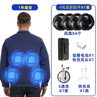 [Двойной ветер 2-го поколения] 4 аксессуара для вентиляторов + 1 кусок темно-синего цвета, максимальная мощность ветра в течение 10 часов