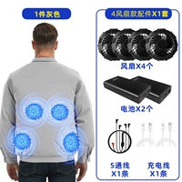 Серая модель с 4 вентиляторами, 1 упаковка [36 В, 2*99 миллионов аксессуаров] Максимальная мощность ветра 13 часов