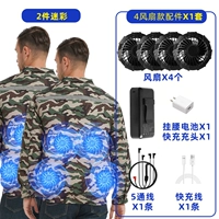 [Двойной ветер 2-го поколения] 4 аксессуара для вентиляторов + 2 камуфляжа, максимальная мощность ветра в течение 10 часов.