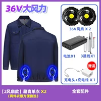 2 вентилятора [32 В, 90 миллионов аксессуаров] + 2 штуки темно-синего цвета, максимальная мощность ветра в течение 8 часов