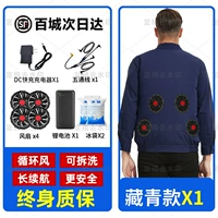 4 фан -флота Blue 1 Piece с 1,5 млн. ★ Набор аксессуаров 36 В, максимальная энергия ветра во всей сети