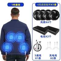 Модель с 4 вентиляторами темно-синего цвета, 1 шт. [36V2*99 миллионов аксессуаров] Максимальная мощность ветра 13 часов