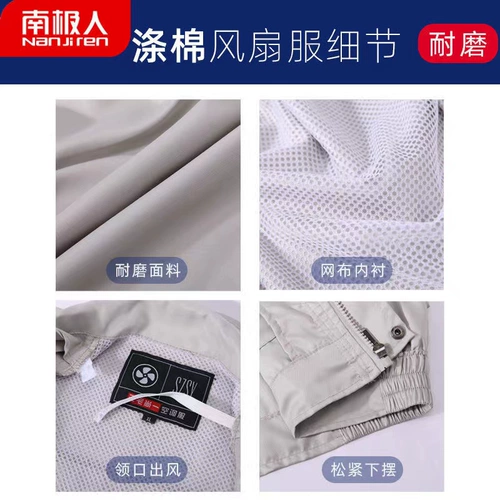 Летний тепловой удар и охлаждающий воздух -кондиционирование воздуха -кондиционированная одежда, заряжаемая, охлаждающая электрическая сварка работники и страхование труда рабочая одежда мужская одиночная одежда