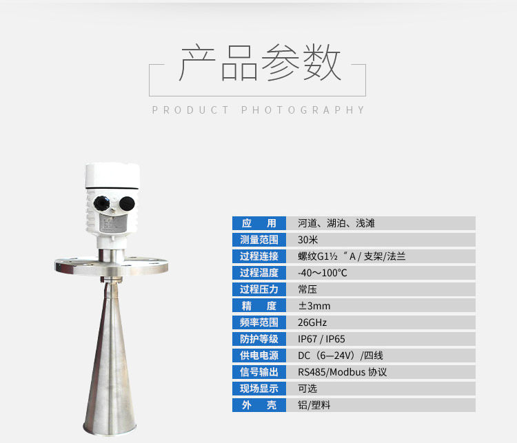 Уровнемер жидкости 雷达液位计高频智能感测器防腐防爆水位煤仓料位导波调频物位80g Fumaric