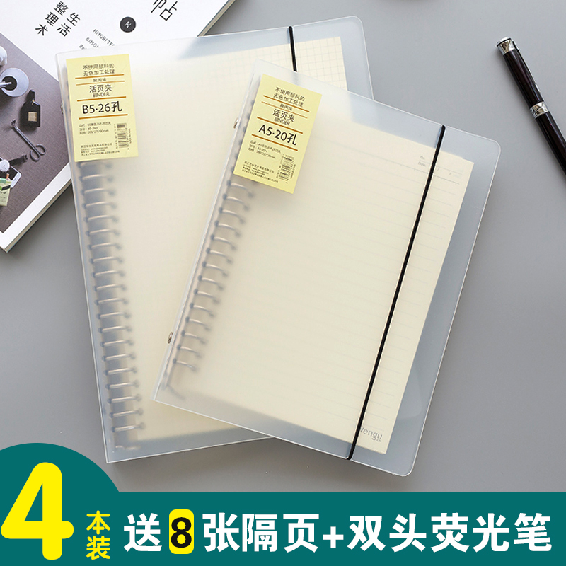 Cornell Notebook A5 detachable coil pane clip B5 loose-leaf removable question benson clasp activity page-Taobao