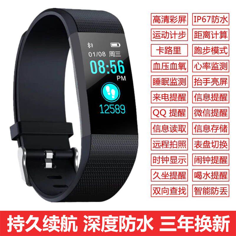 Smart bracelet vibrate up movement multi-function sleep exercise meter health measurement full music heart rate meter