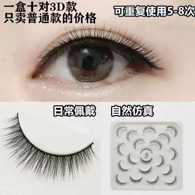 Close-to-the-eye hair false eyelashes natural simulation net red short supernatural thick female sticky eyebrows waterproof thick and slender
