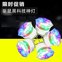 The lamp for catching the mouse is electronically driving the rat to drive the rat to kill the rat-home black cat-led anti-mouse killer mosquito repellent lamp