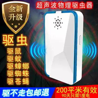 Chased mice out of the lamp Ultrasonic Insect repellent rat repellent electric Pest Repeller mosquito rodent pest control artifact insecticide-treated materials for the home