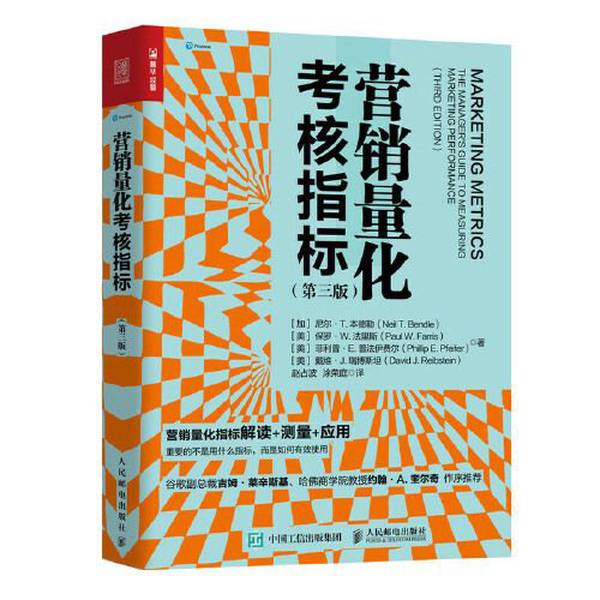 Authentic Books | Sales Performance Metrics Third Edition [Clean Interior Pages] [Canada] Neil T. Bendle 9787115527813