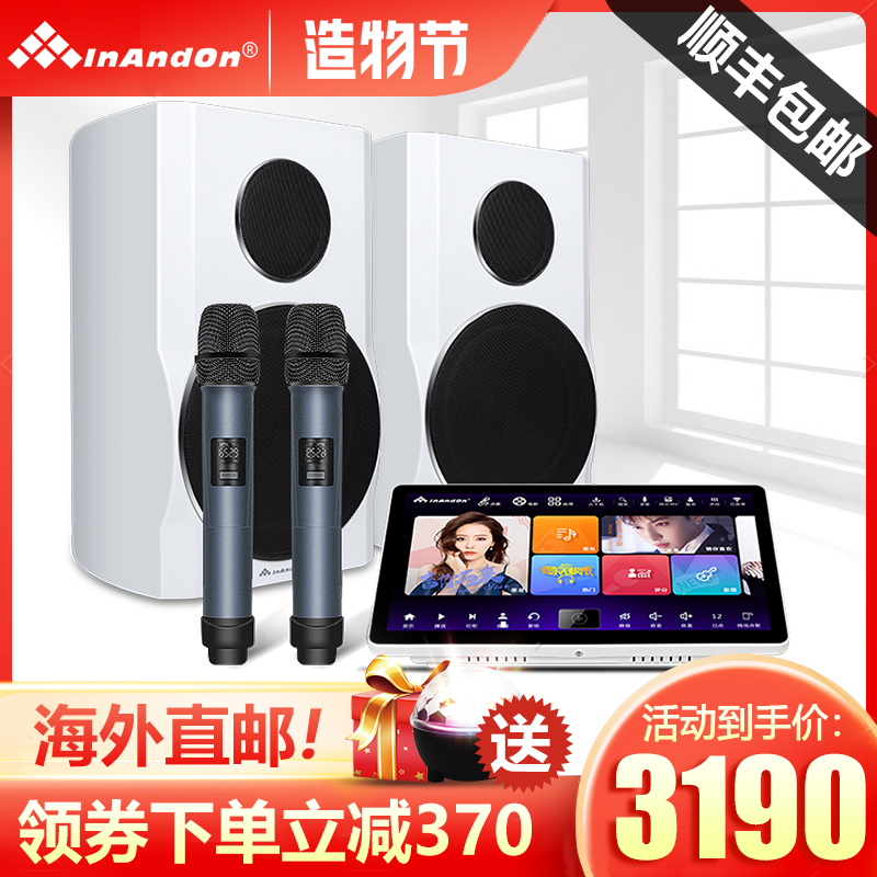 InAndon sound king five-in-one family KTV sound set Full set of home jukebox speaker amplifier living room