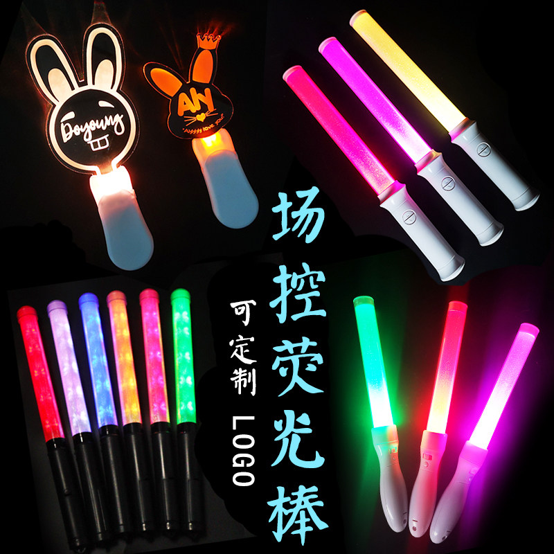 Concert color change remote control glow stick annual meeting central control color change glow stick bar field control should help flash stick customization