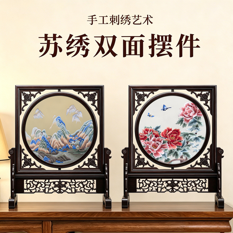 Handmade Double-Sided Embroidery Ornaments, Screen, Suzhou Embroidery, Chinese Handicrafts, Housewarming Living Room Decorative Paintings, Gifts Handmade Double-Sided Embroidery Ornaments, Screen, Suzhou Embroidery, Chinese Handicrafts, Housewarming Living Room Decorative Paintings, Gifts