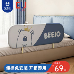 Installation-Free Bed Rail, Foldable Travel Bed Guardrail, Baby Anti-Fall Protection Rail, Infant and Child Fence Barrier