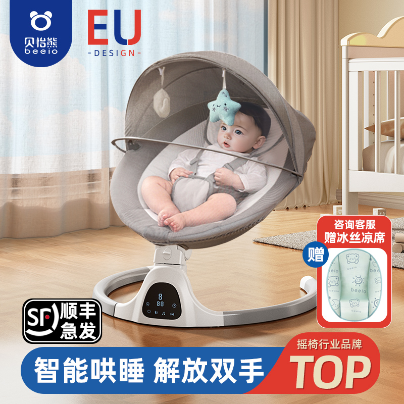 ベビー電動ロッキングチェア、赤ちゃんを落ち着かせるための工芸品、新生児の横たわった眠りを落ち着かせる椅子、赤ちゃんのロッキングチェア付きの眠りを誘うゆりかごベッド