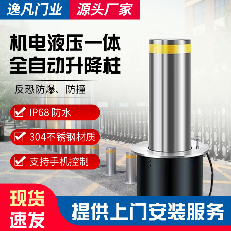 Intelligent electric hydraulic lifting column parking lot automatic road pile school security remote control roadblock stainless steel warning column