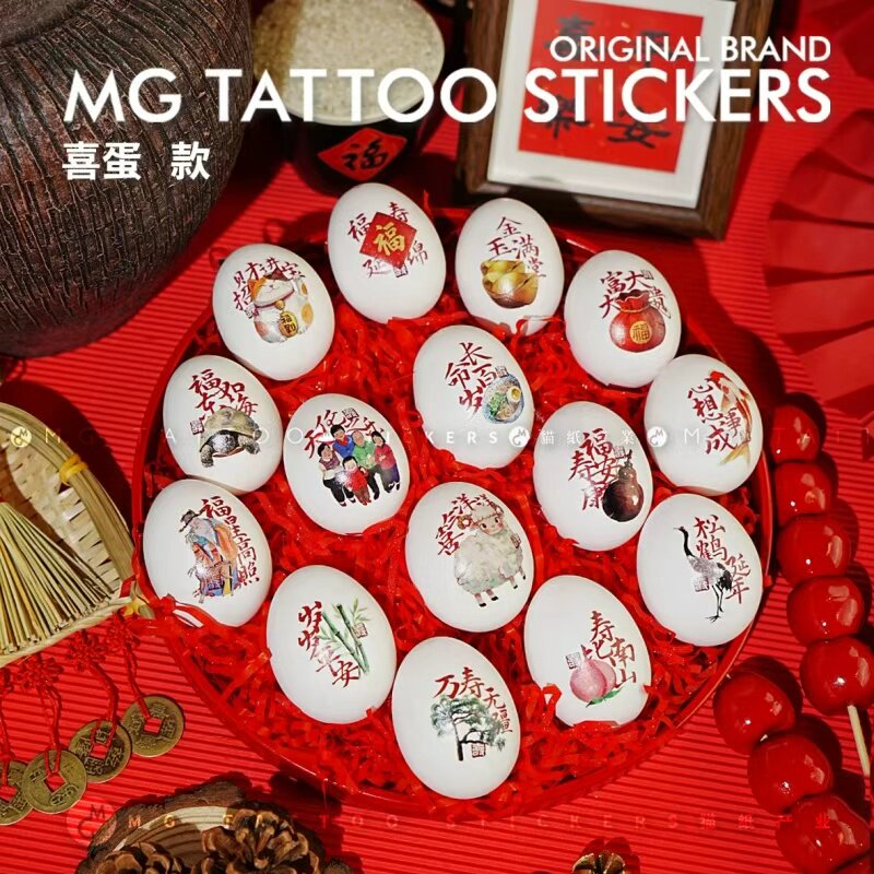 福寿安康|新中式喜蛋贴纸一包10张