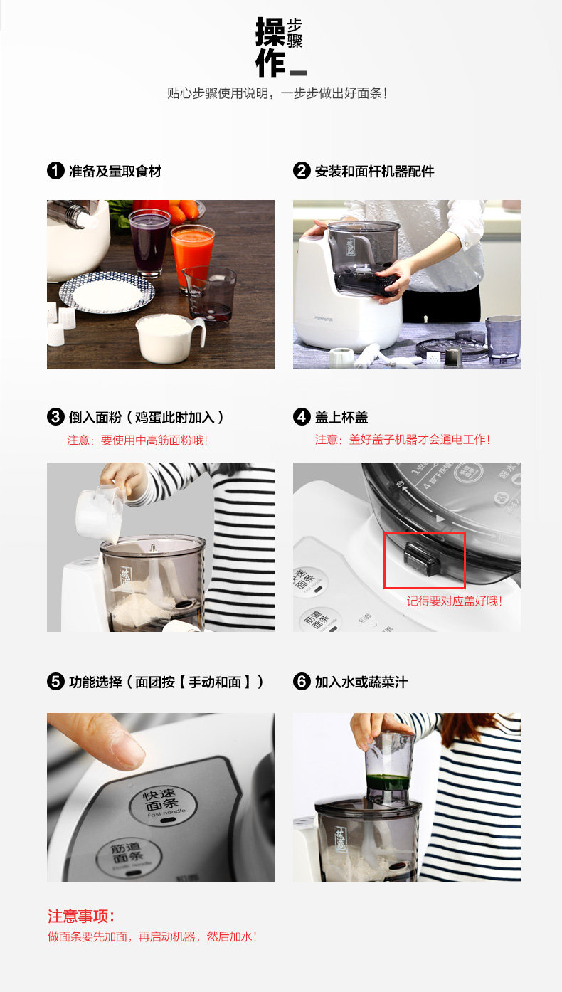 九阳 JYN-L6 全自动家用面条机 含6种模头 图30
