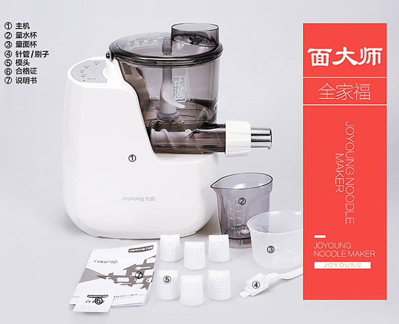 九阳 JYN-L6 全自动家用面条机 含6种模头 图31