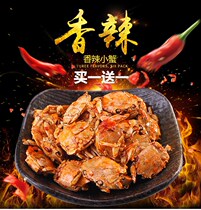 Spicy Crab Spicy Small Crab Sea Crab Instant Snacks Crispy Seafood Cooked Food Bags No. 1 Fishing Ground Qingdao Specialty