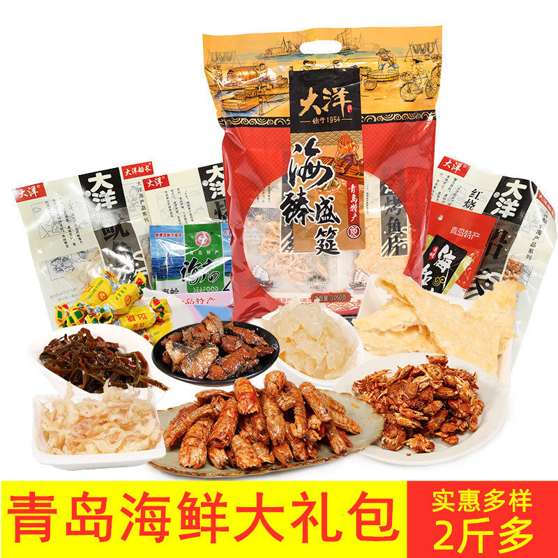 Ocean captain seafood snack gift package with hand gift Squid silk grilled fish fillet Ready-to-eat special snacks Qingdao specialties