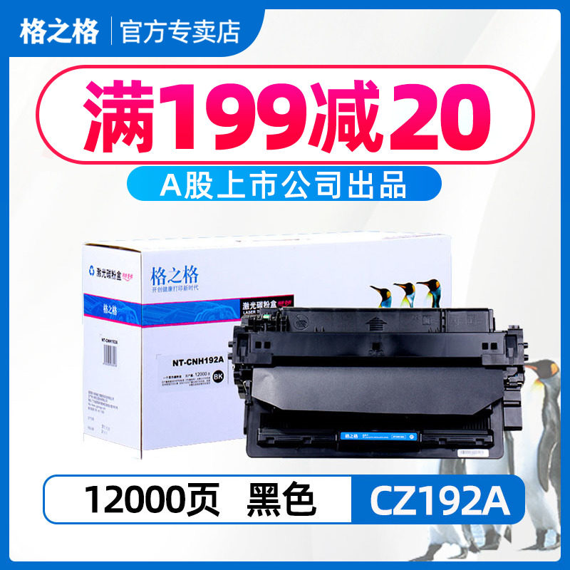 Gge applies HP HP93a selenium drum CZ192a Pro 400 MFP M435nw M701a M701n M701n laser printing machine cartridge L
