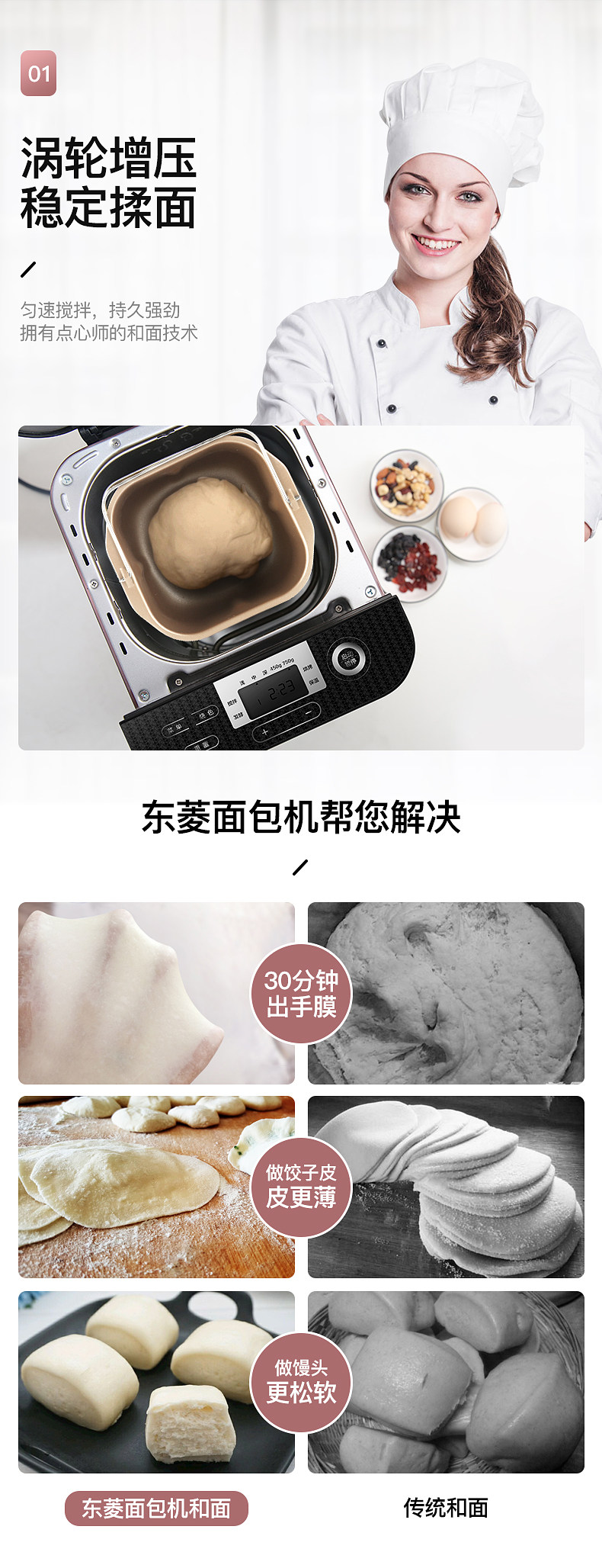 Donlim/东菱 全自动智能面包机 18大功能菜单 图3